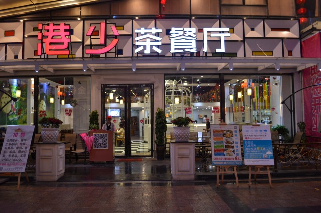 晋江万达港少特大优惠，天天有特价